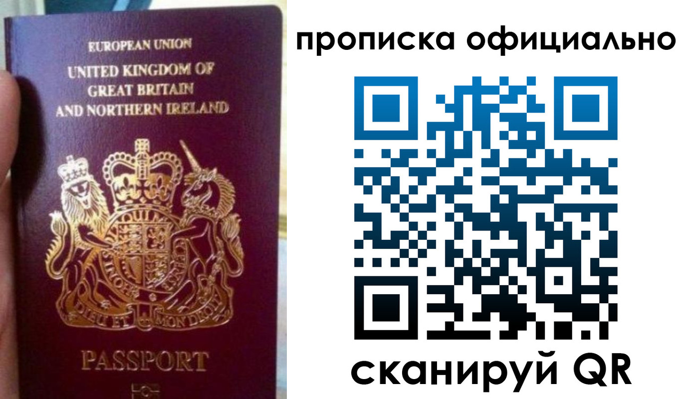 временная регистрация гарантия в Заринске