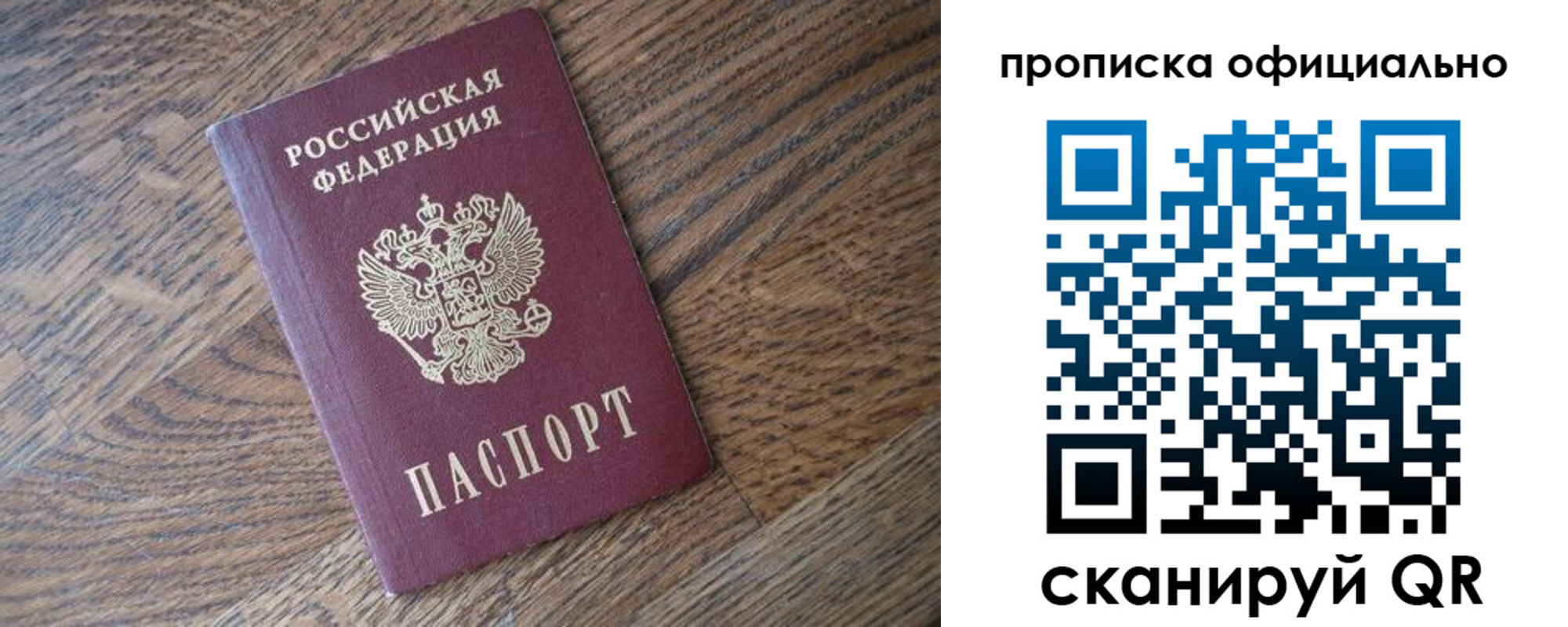 прописка в квартире в Заринске
