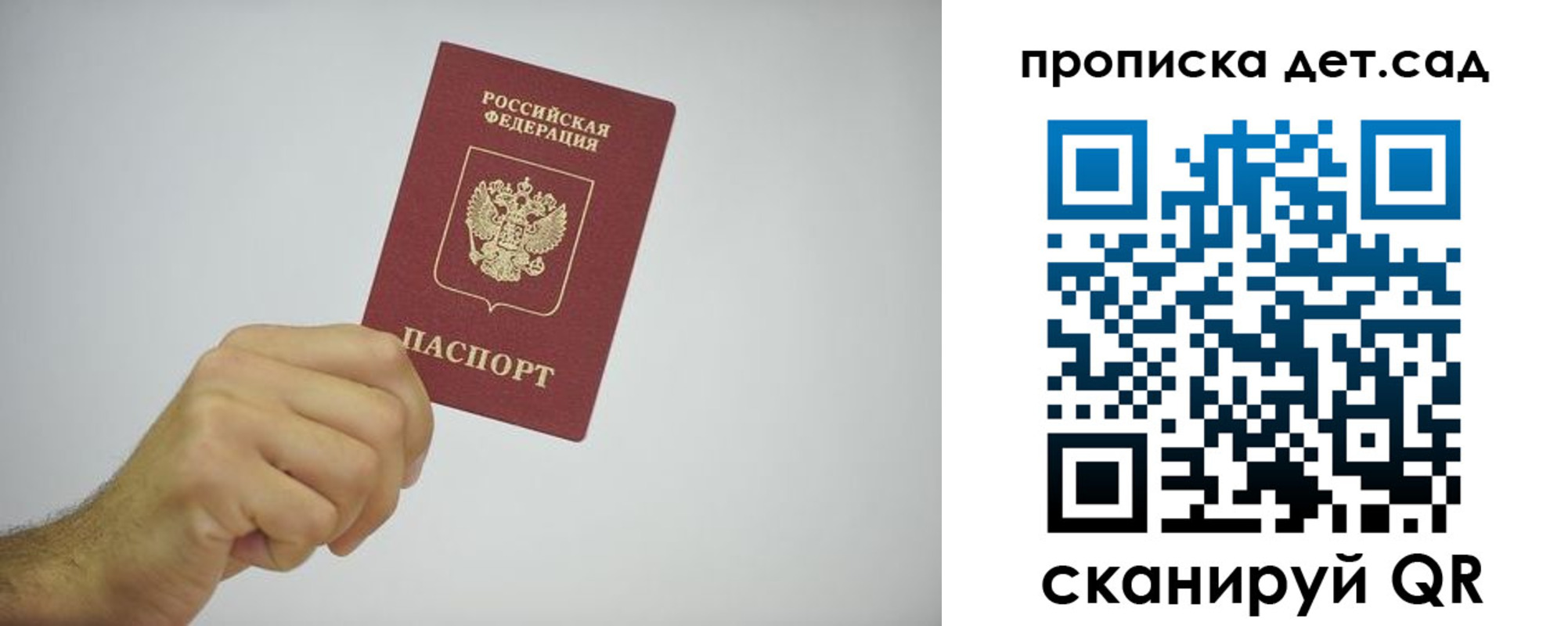 регистрация для школы в Заринске