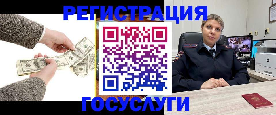 временная регистрация недорого в Заринске