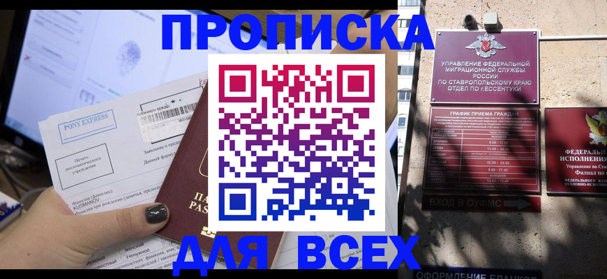 пропишу в квартире в Заринске