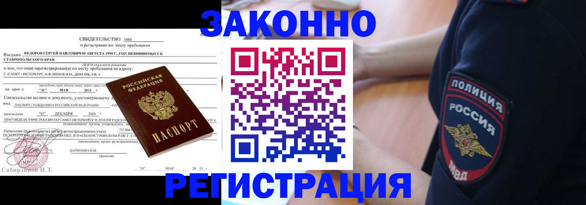 пропишу в квартире в Заринске
