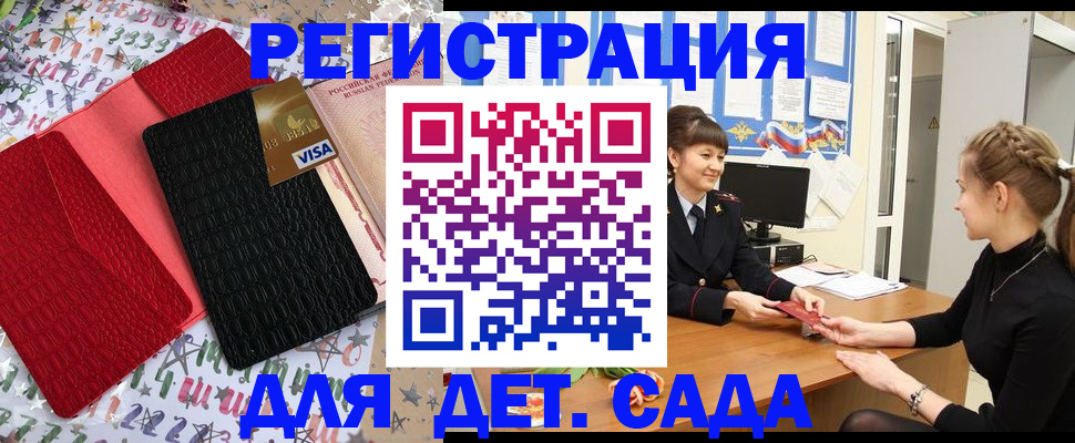 временная регистрация надежно в Заринске